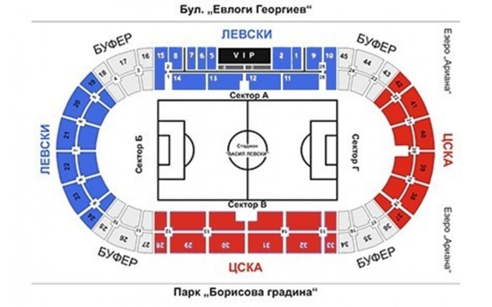 Предварителна продажба на билети за Левски - ЦСКА за „сините” фенове