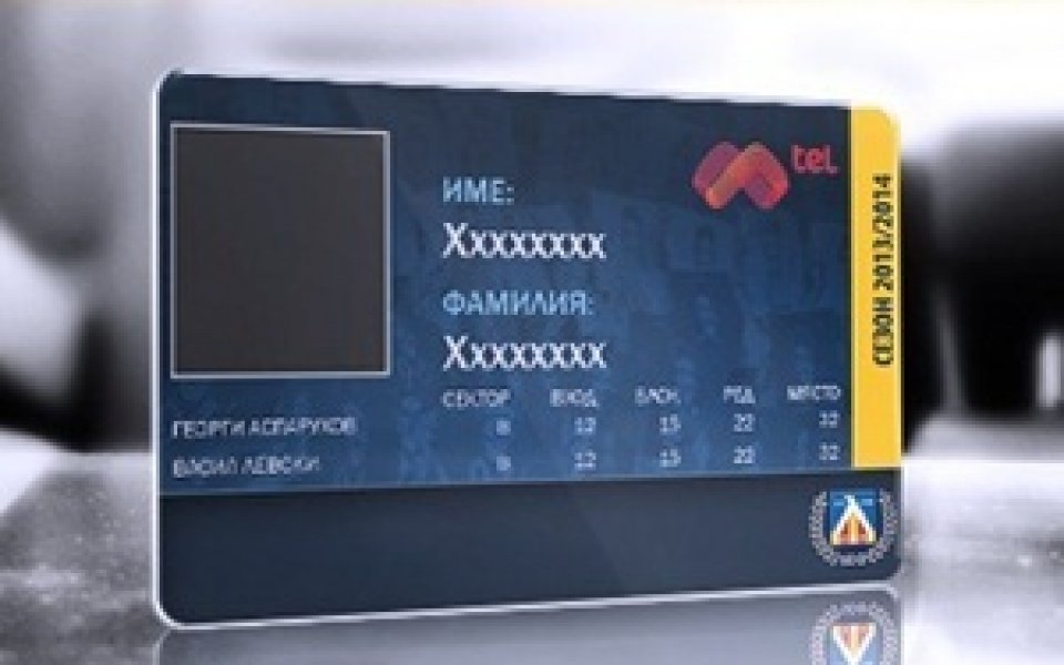 В ход е кампанията за абонаментни карти