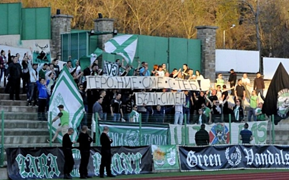 Берое с екскурзия за феновете за мача с Локо Сф