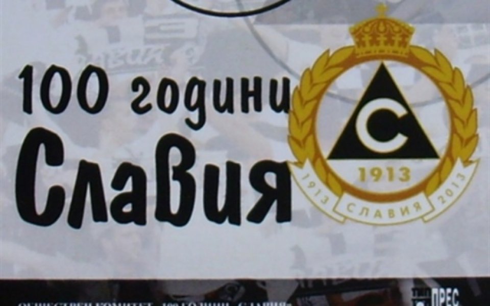 Представят 