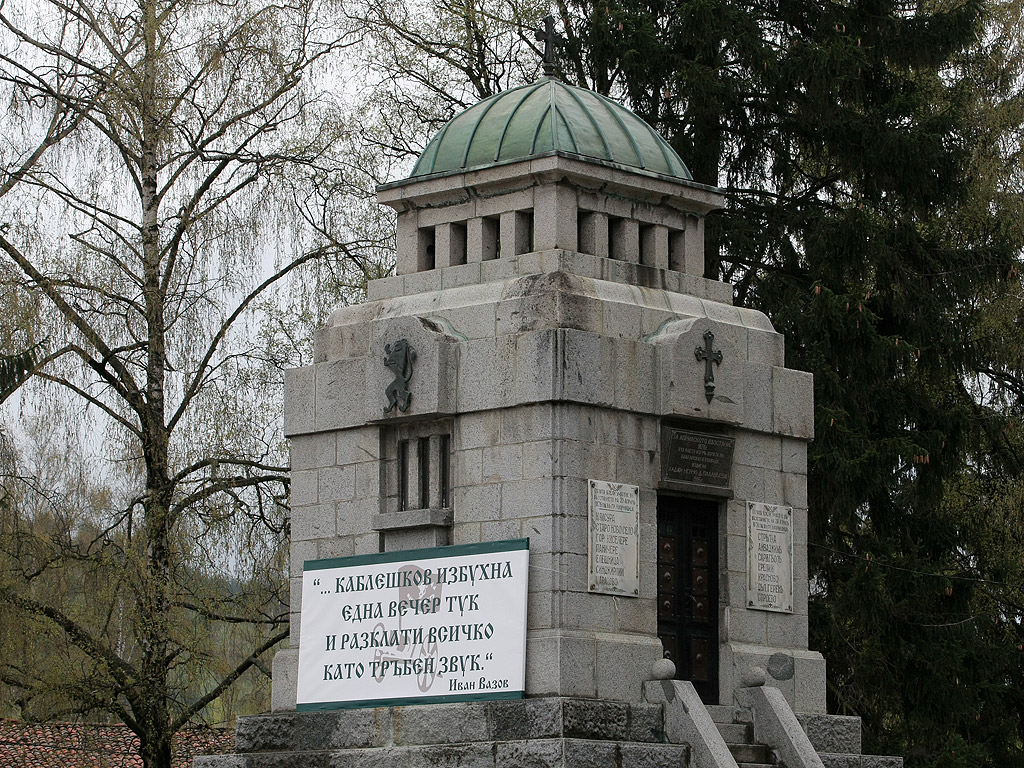 На 1 май отбелязваме 138-ата годишнина от избухването на Априлското въстание. То започва на 20 април по стар стил в Копривщица.