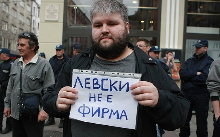 Фенове на Левски протестираха срещу Батков
