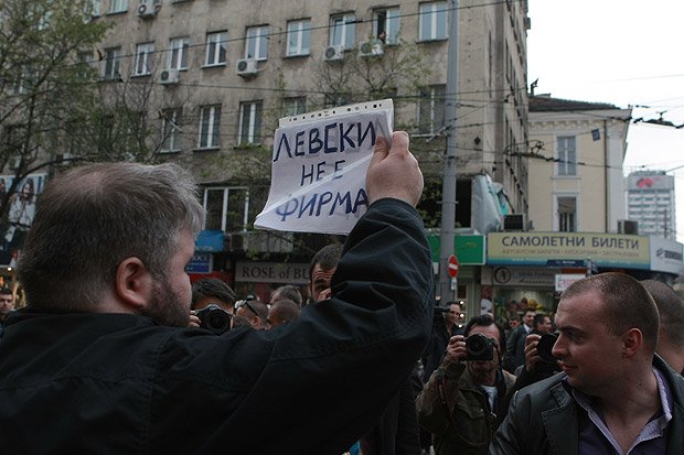 Фенове на Левски протестираха срещу Батков1