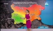 Прогноза за времето 13 август