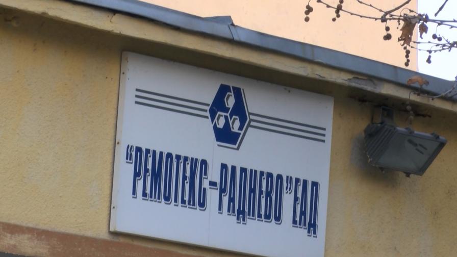 ПИБ стана собственик на завода в Раднево