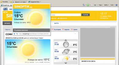 Internet Explorer 8 и продуктите на Нетинфо  заедно за удобството на българските потребители