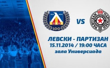 Левски пусна отрано билетите за Партизан, готви и изненади