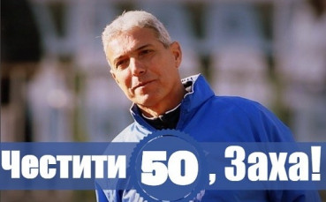 Левски честити юбилея на Вальо Захариев