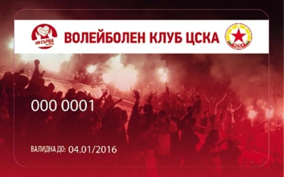 Съвместна кампания на ВК ЦСКА и фен клуб 