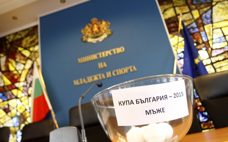 Балкан-Черно море е дербито за Купата, жребият събра в поток Левски и Лукойл