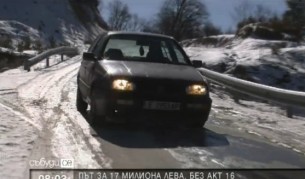 Пътят в община Гърмен