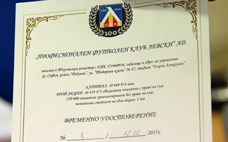 Левски удължава работното време на офиса заради дарителите