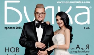 Ели Гигова и Евгени Минчев станаха младоженци