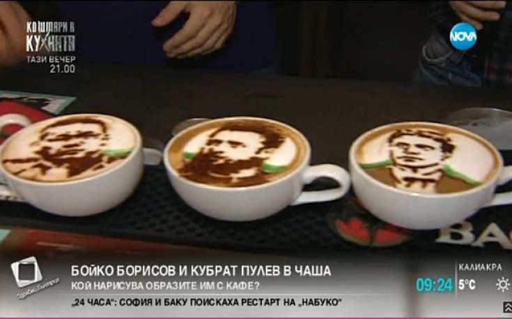 ВИДЕО: Кой сложи Кобрата в чаша кафе?