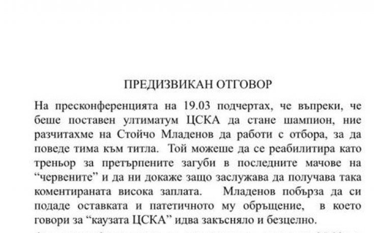 Инджов: Не мога да утолявам финансовата жажда на Томов, Младенов и Тодоров