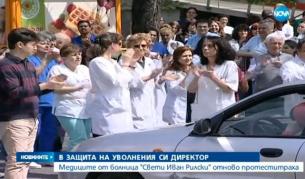 Лекари: Проблемът в здравеопазването се влошава