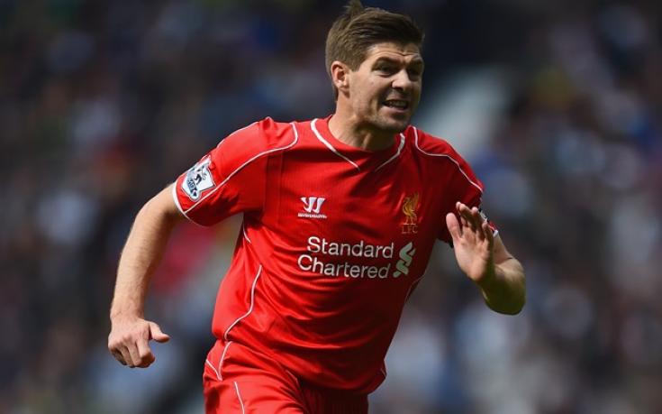 Джерард: Сбогуването на 