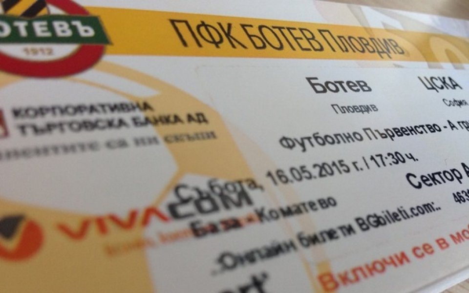 В сряда пускат билетите за Ботев - Черно море