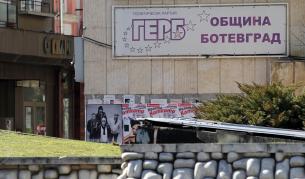 Ръководството на ГЕРБ в Ботевград подаде оставка