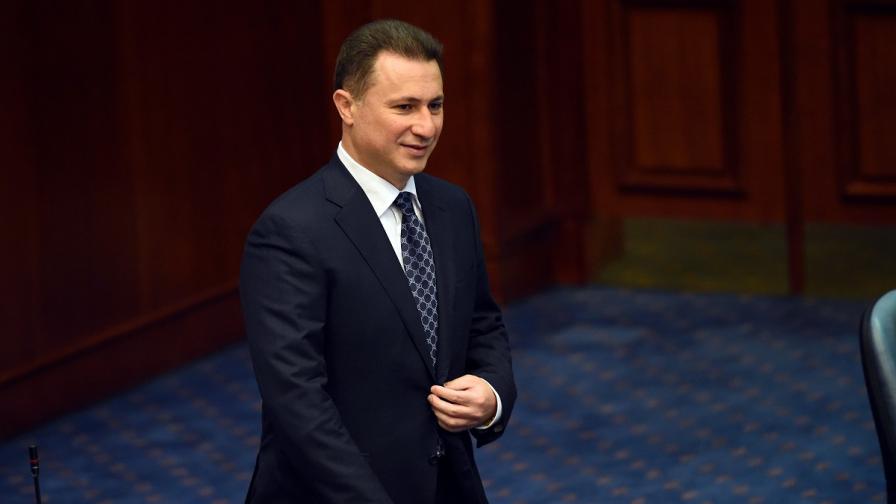 Бившият премиер на Македония Груевски на разпит в прокуратурата