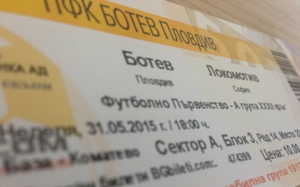 Ботев Пловдив пуска билетите за двубоя с Локо София в сряда