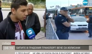 Има задържани за побоя над роми в автобус 88