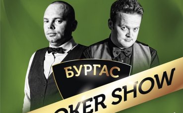 Бингам спечели втория сблъсък срещу Мърфи