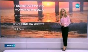 Прогноза за времето (09.08.2015 - централна)