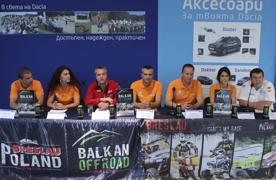 Balkan Offroad Rallye 2015 с пищен старт от центъра на1