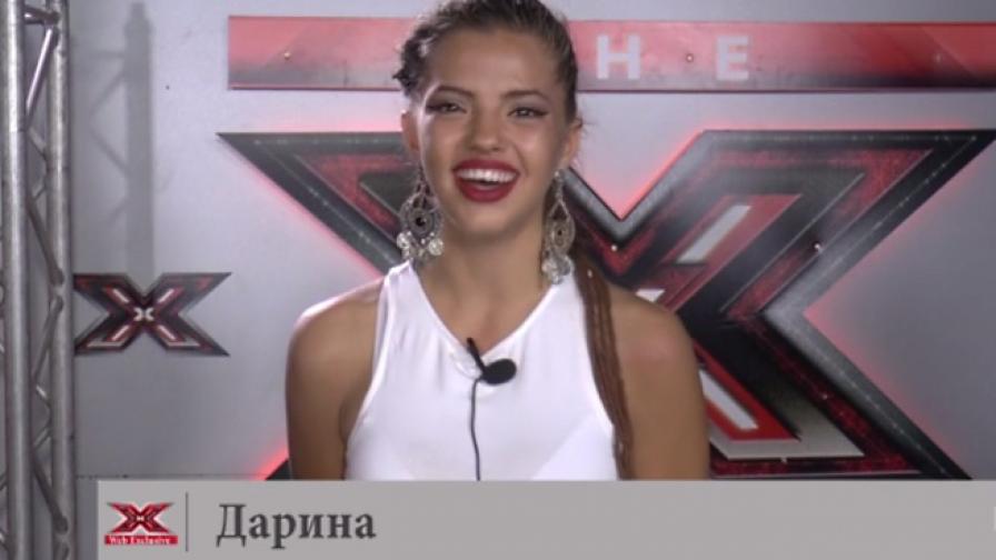 X Factor зад кулисите: Дарина