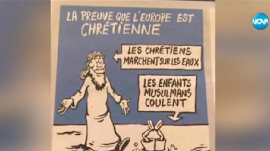 Нов скандал с карикатури в „Шарли Ебдо”