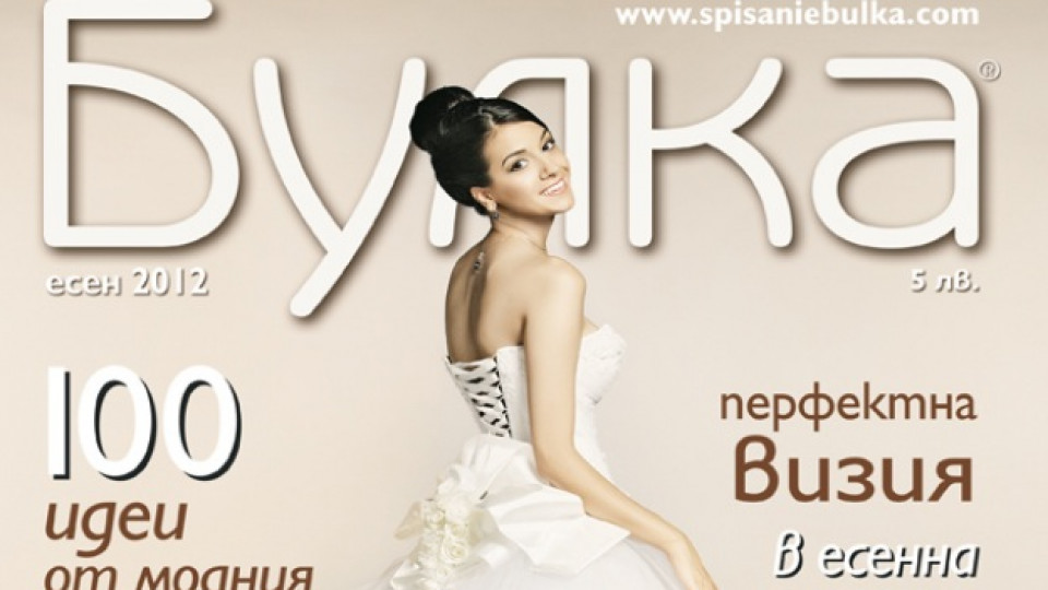 На корицата на новия брой на изданието застава "Мис България 2012" Габриела Василева