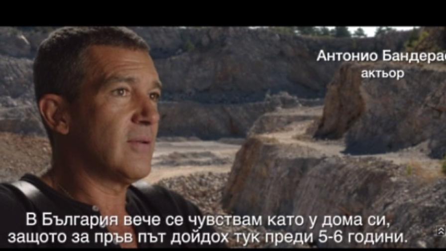 Холивудски звезди рекламират България (видео)