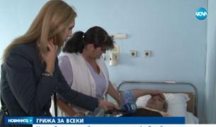 Възрастни и болни хора без дом