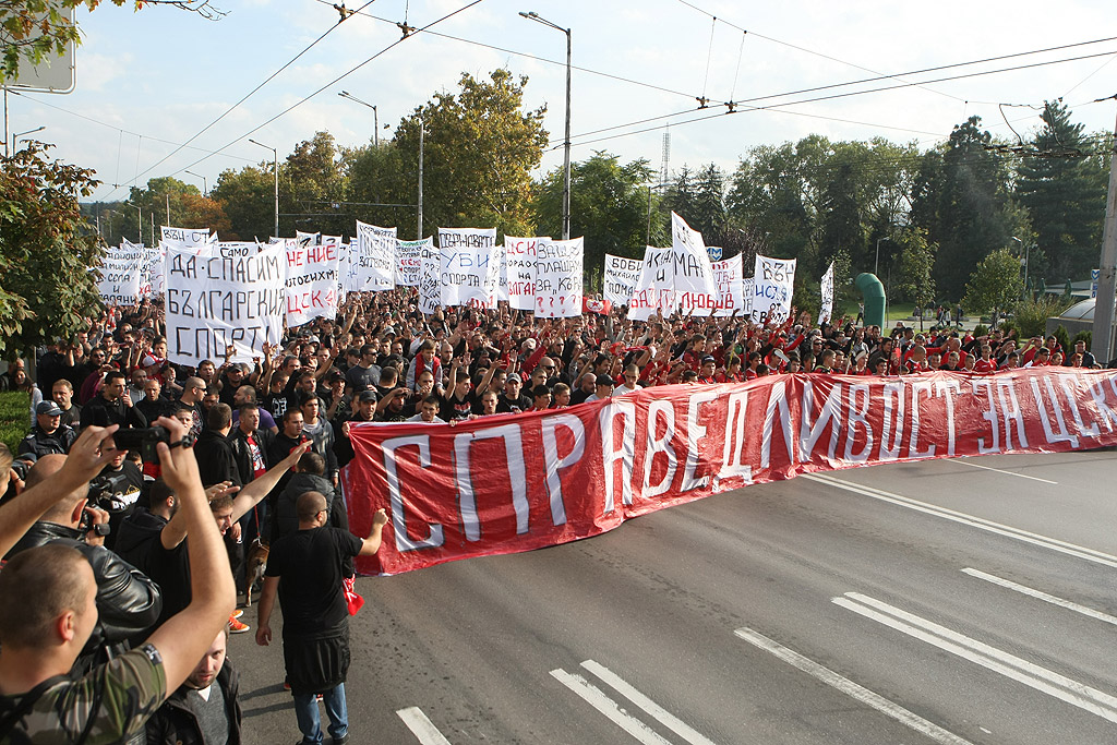 Мирен Протест на феновете на ЦСКА