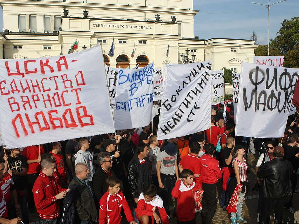 Мирен Протест на феновете на ЦСКА