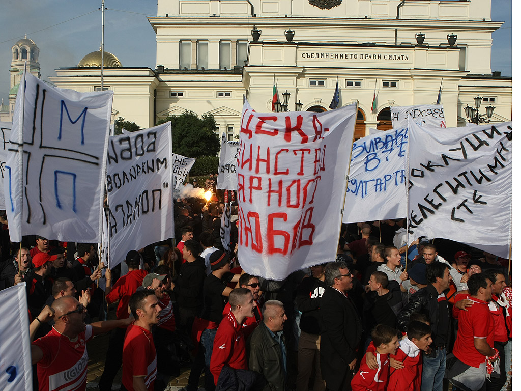 Мирен Протест на феновете на ЦСКА