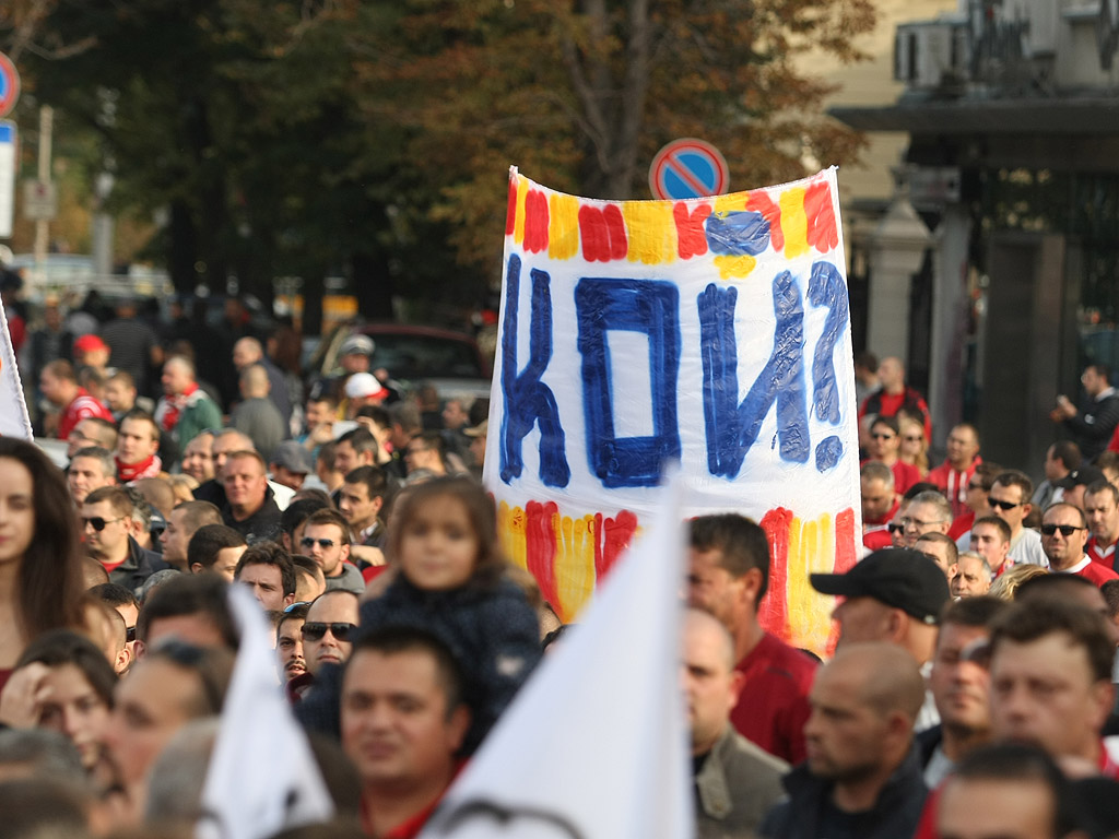 Мирен Протест на феновете на ЦСКА