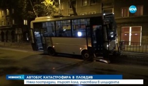 Автобус катастрофира в Пловдив, издирват виновен шофьор