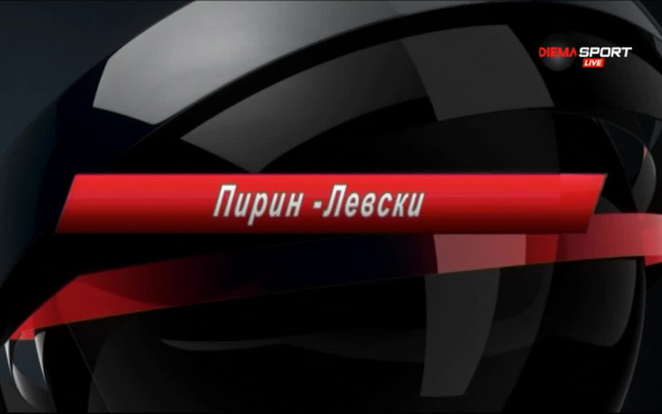 ВИДЕО: Преди Пирин - Левски