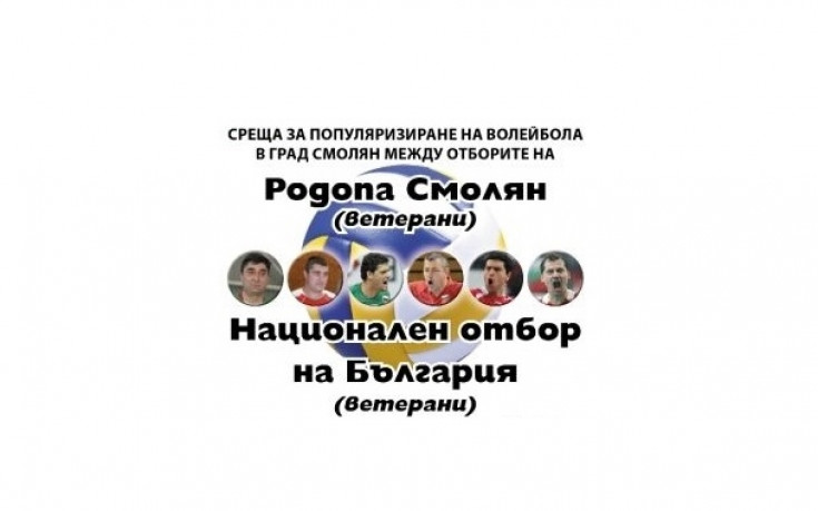 Константинов, Ганев, Пушката и Тонев пак в един отбор