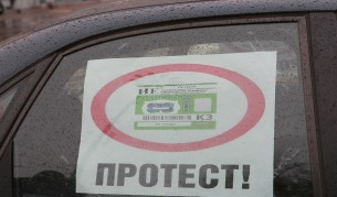 Отново протести за цената на винетките в цялата страна