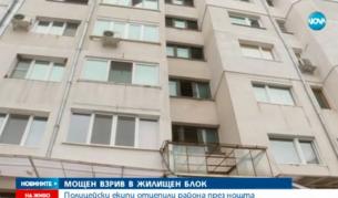 Коя е мишената на снощния взрив в кв. "Младост 4"