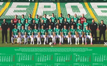 Берое пусна календарите за 2016-а