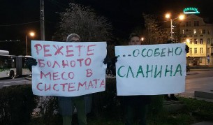 Демонстрация в подкрепа на Хр. Иванов блокира центъра