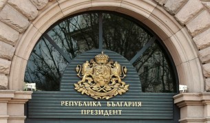 Едно от тези лица е кандидат за президент на ГЕРБ