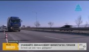 Откриват 13 километра от Северната скоростна тангента в София