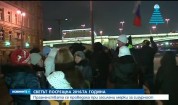 Европа посрещна 2016-а под заплахата от тероризъм