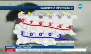 Опасно силен вятър в 18 области