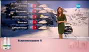 Прогноза за времето (20.01.2016 - централна)